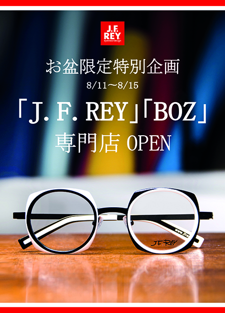 J.F.REY&BOZݥ Υԡ.jpg